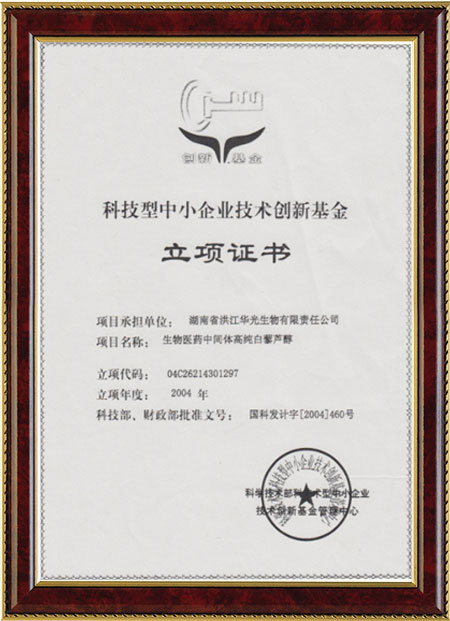 怀化硫代乙酸生产,湖南医药中间体厂家,开云官方端网页版登录入口-开云（中国）
